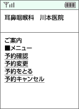 携帯画面1