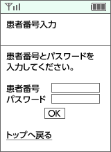 携帯画面2